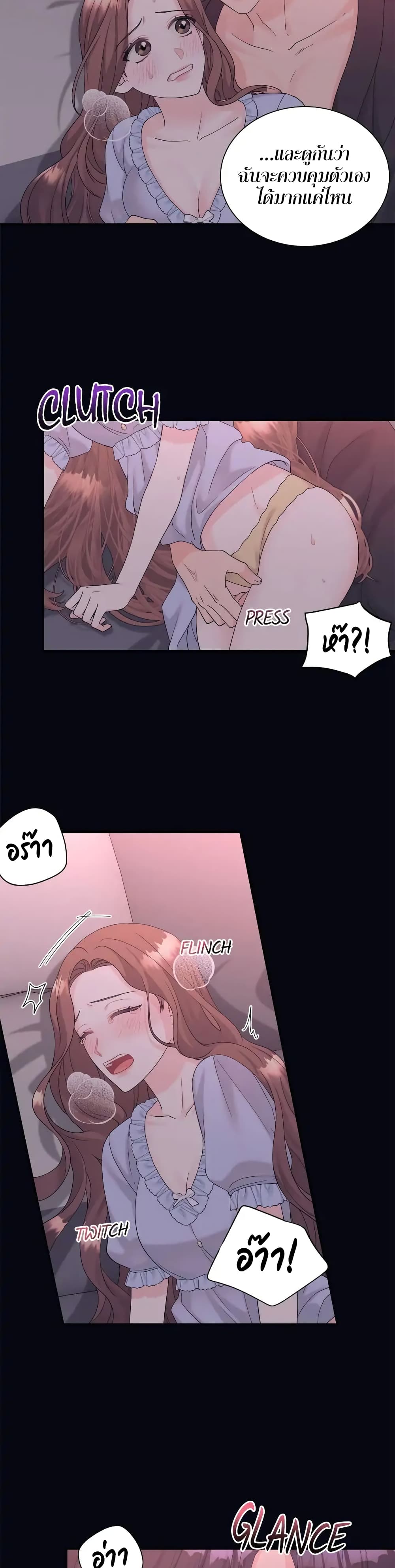 Fake Wife page 10