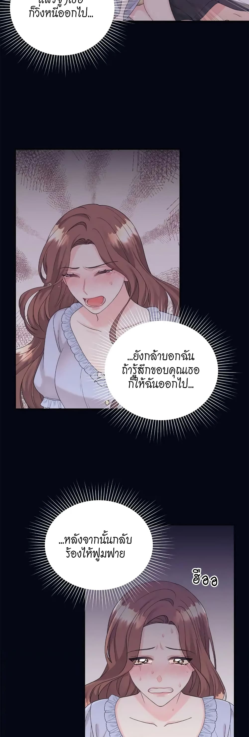 Fake Wife page 3