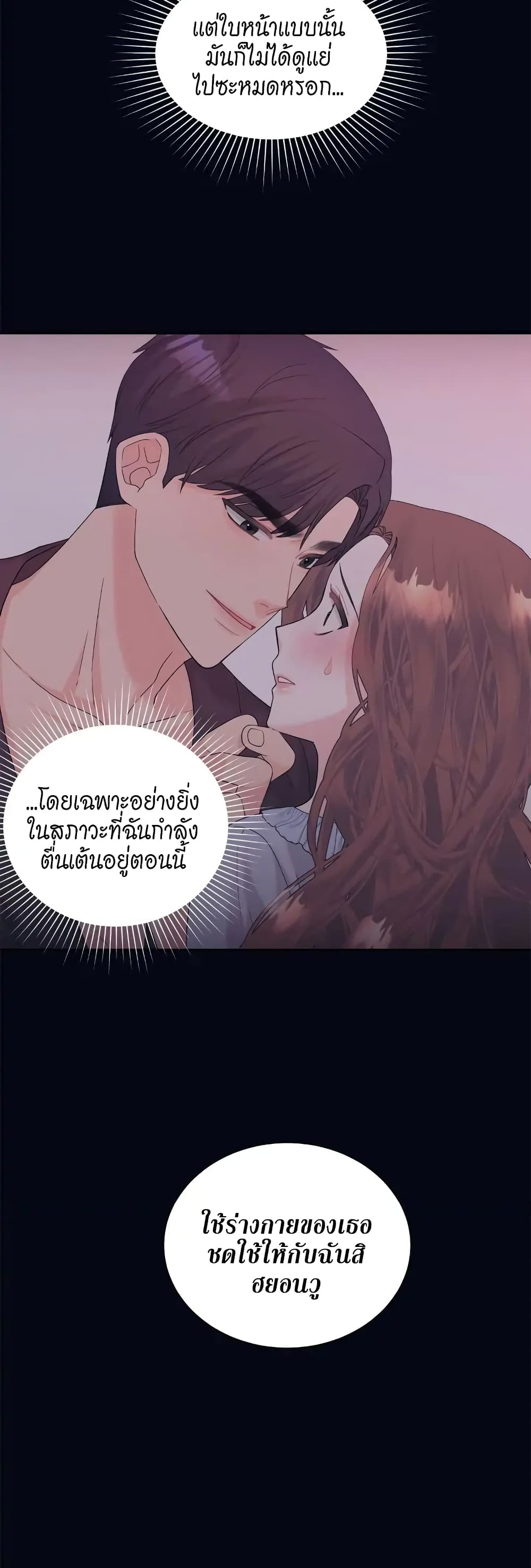Fake Wife page 5