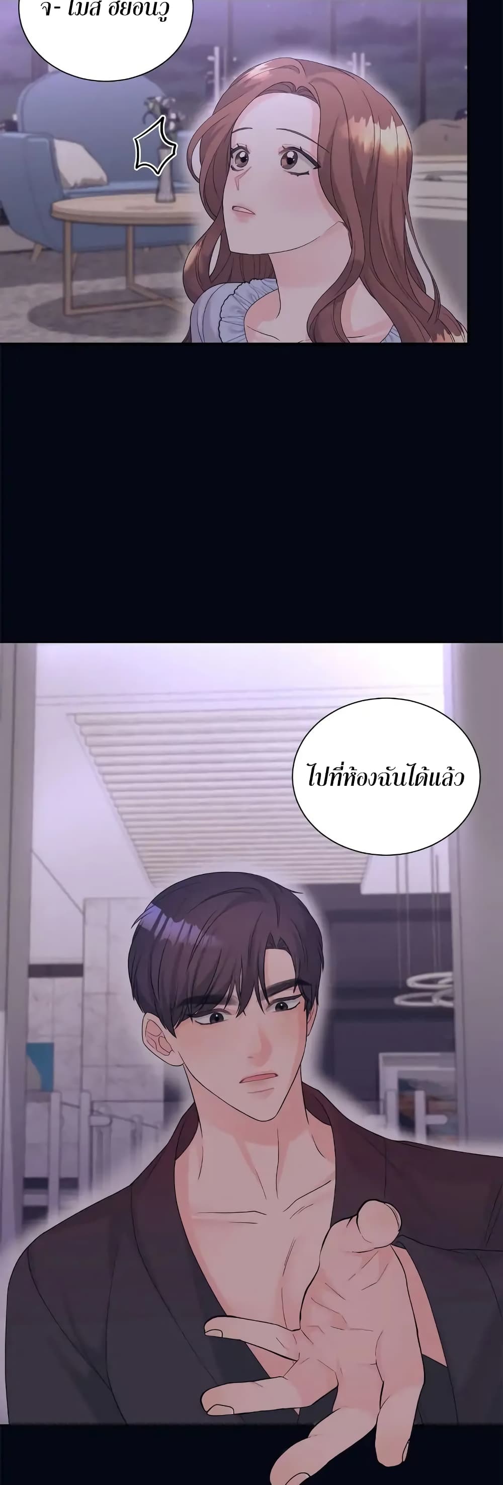 Fake Wife page 10