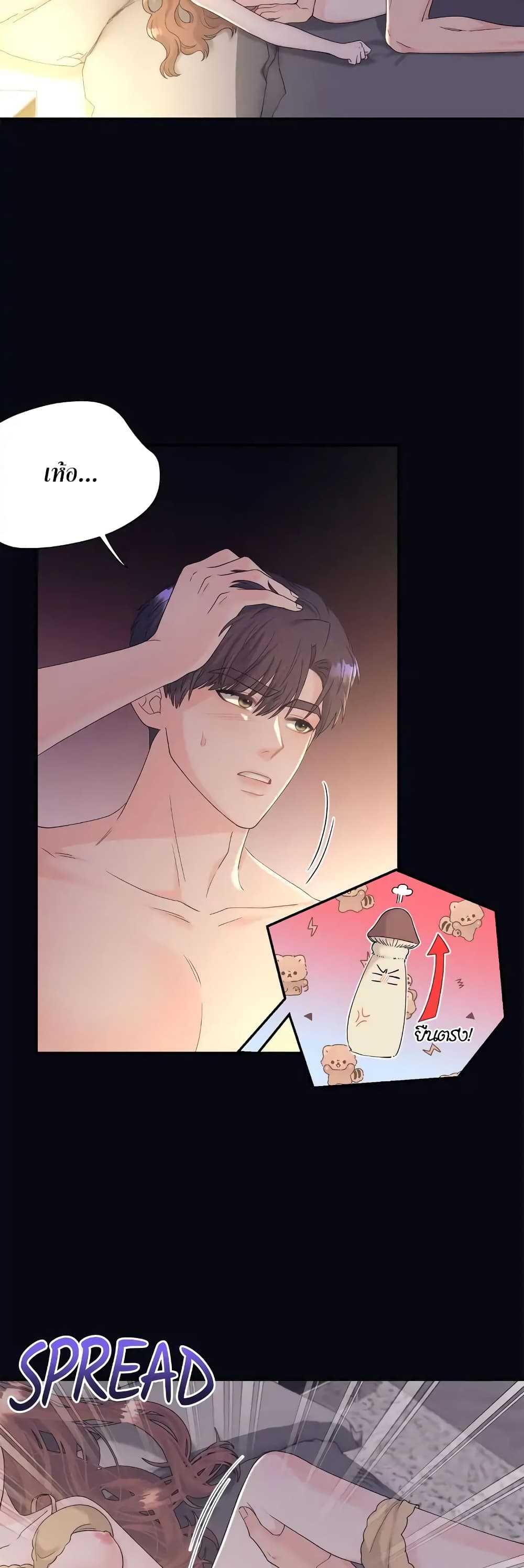 Fake Wife page 4