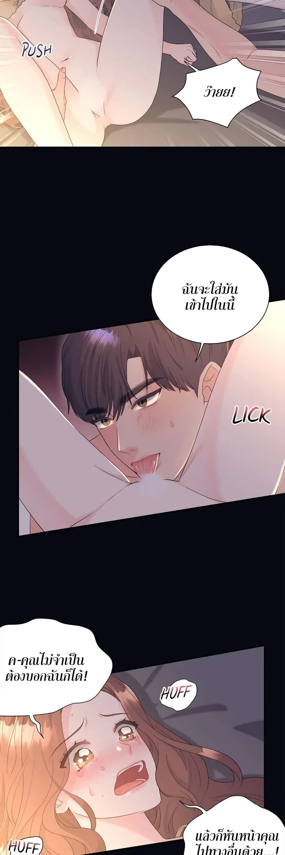 Fake Wife page 5