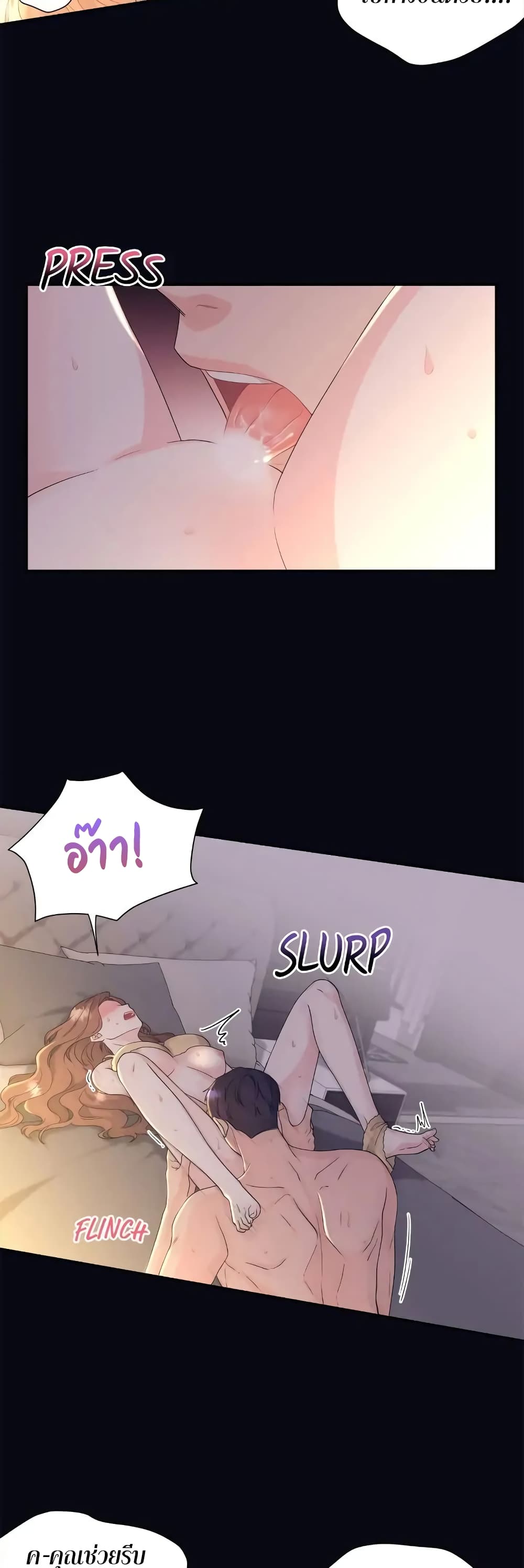 Fake Wife page 6