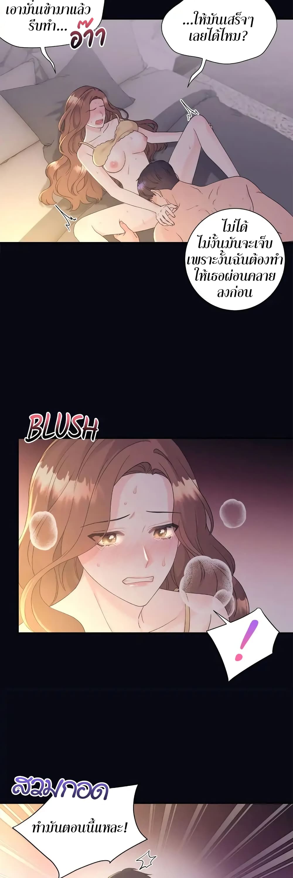 Fake Wife page 7