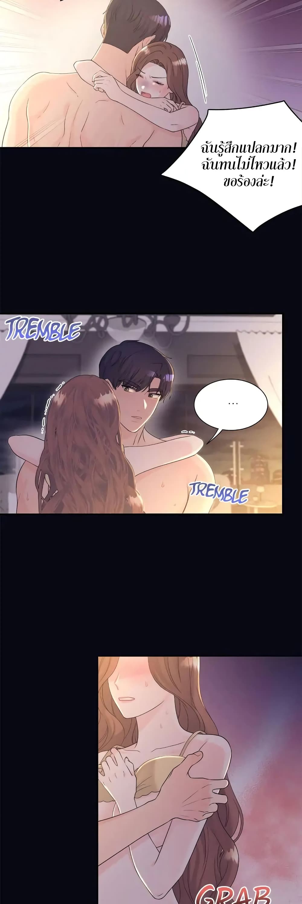 Fake Wife page 8