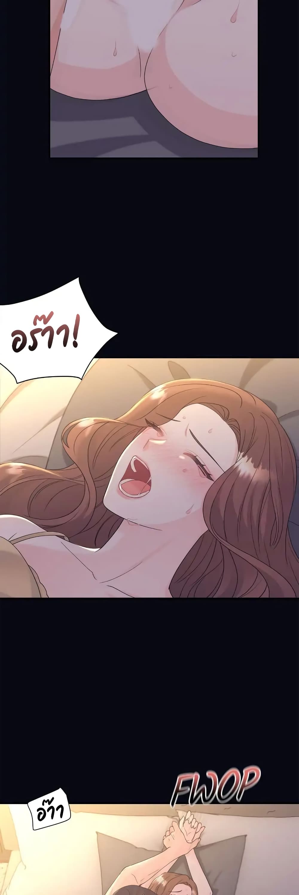 Fake Wife page 10