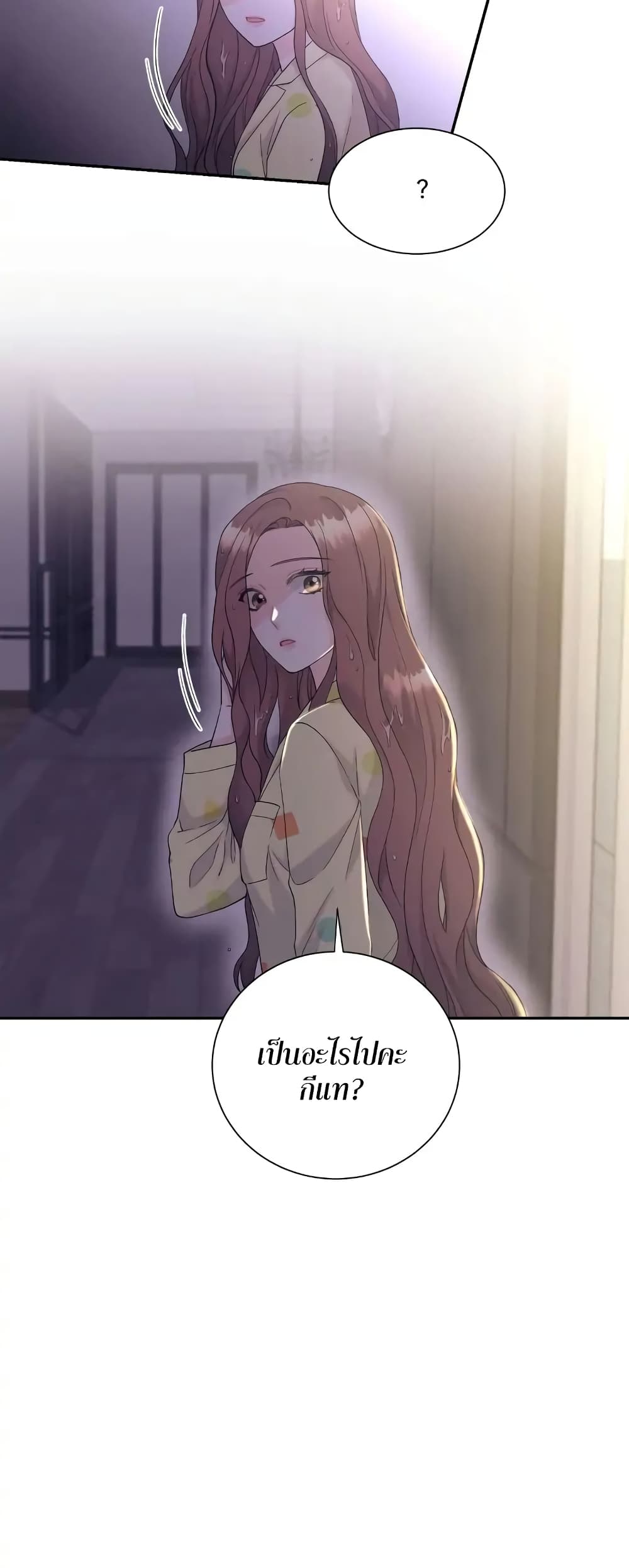 Fake Wife page 7