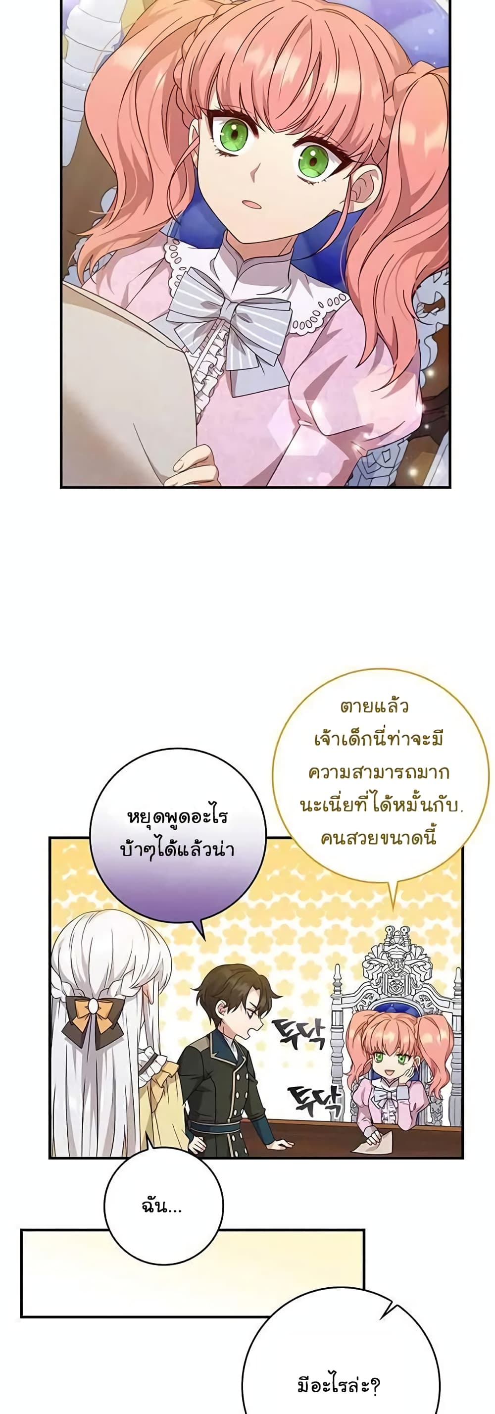 Fakes Don’t Want To Be Real page 5