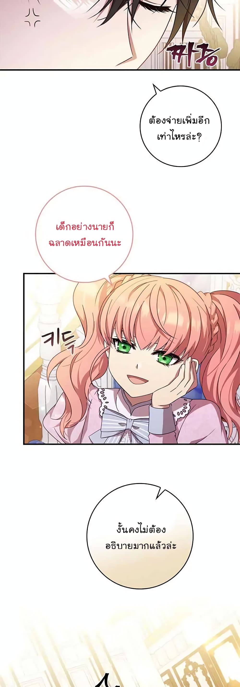 Fakes Don’t Want To Be Real page 10