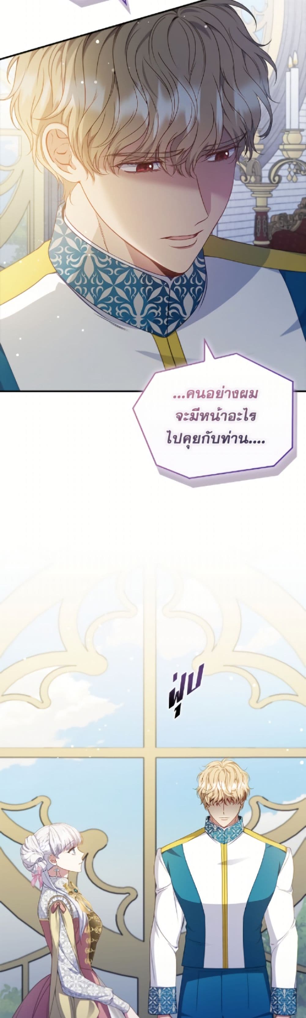 Fakes Don’t Want To Be Real page 6