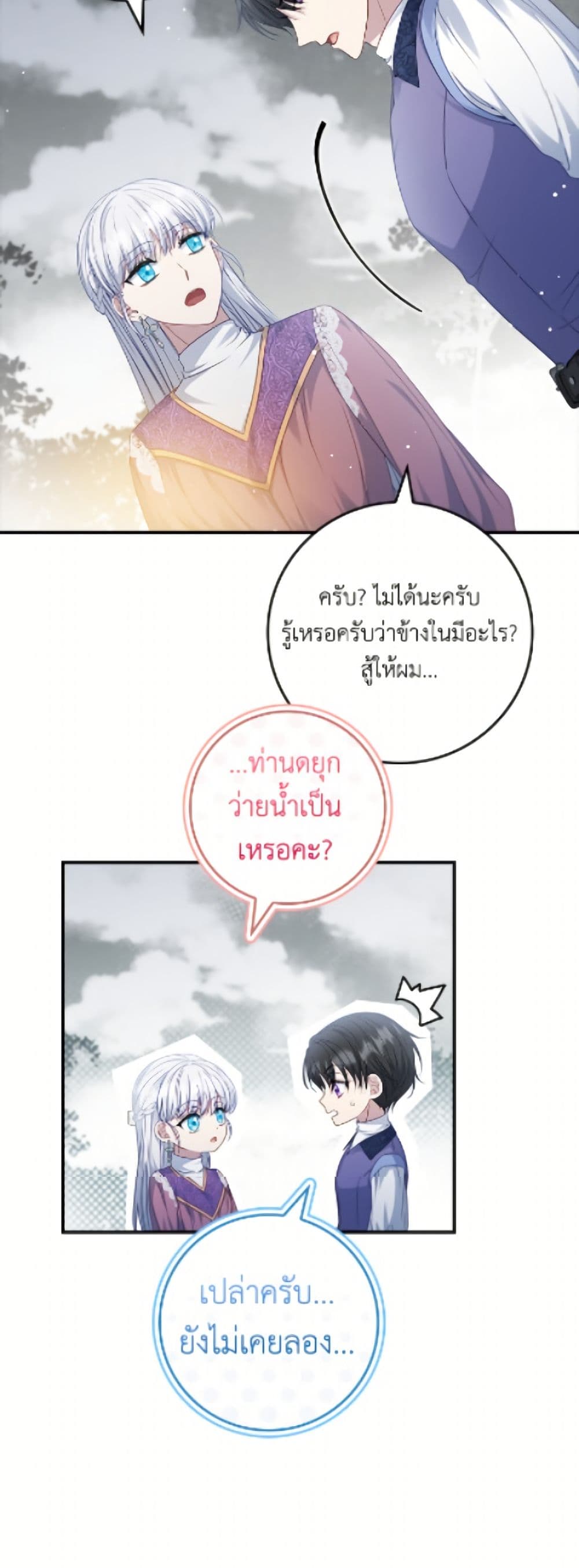 Fakes Don’t Want To Be Real page 7