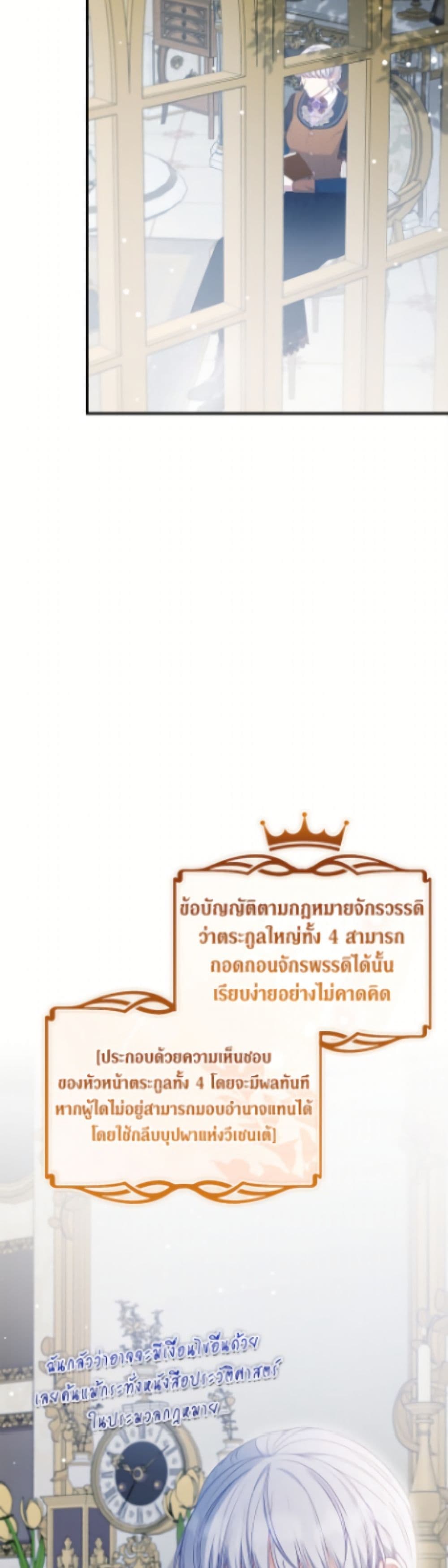 Fakes Don’t Want To Be Real page 4