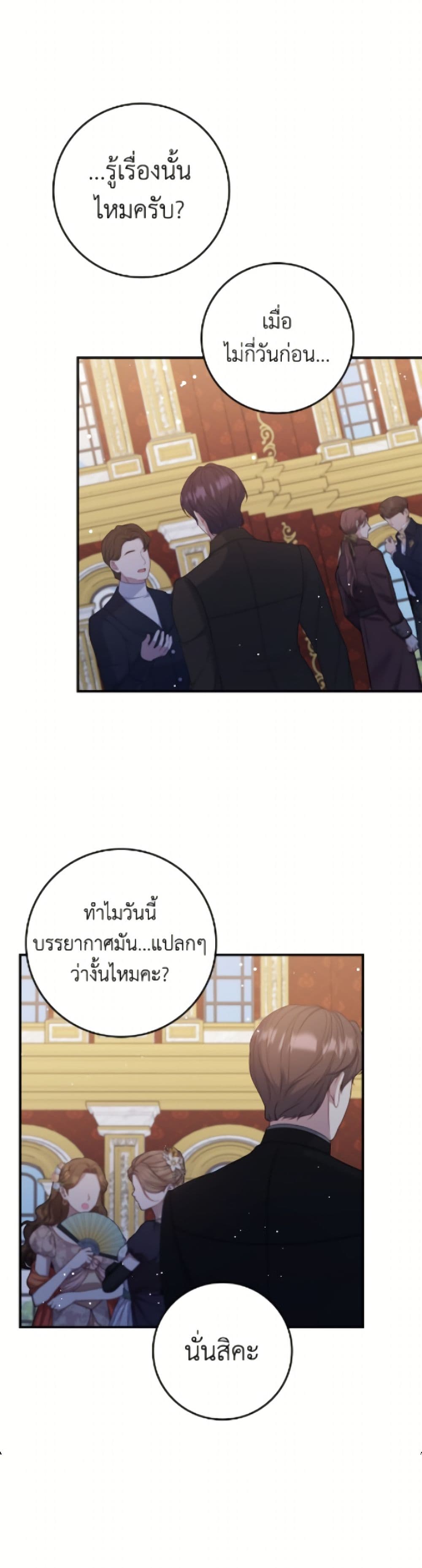 Fakes Don’t Want To Be Real page 4