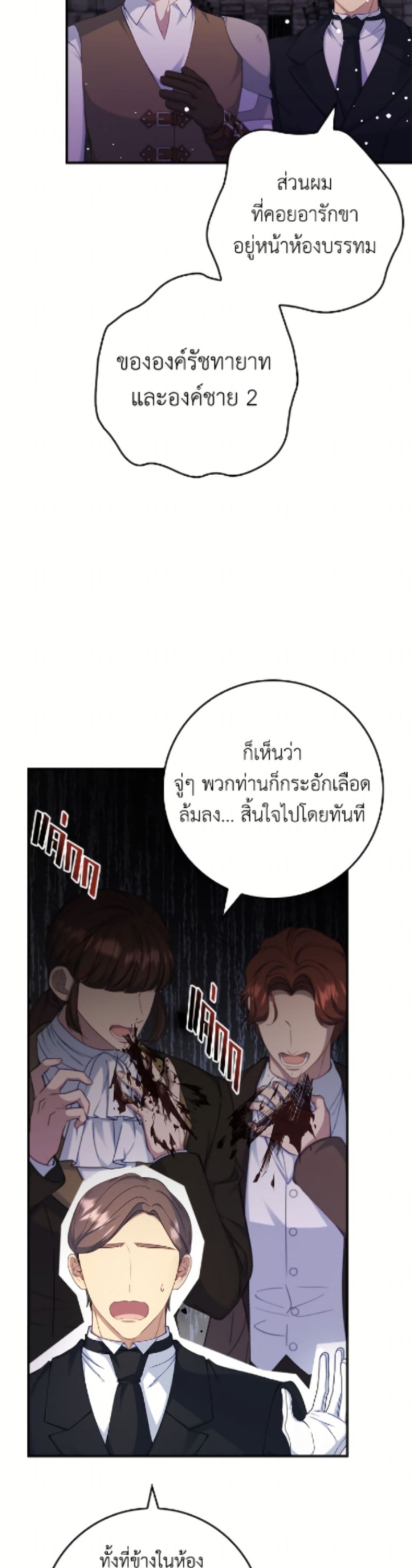 Fakes Don’t Want To Be Real page 10