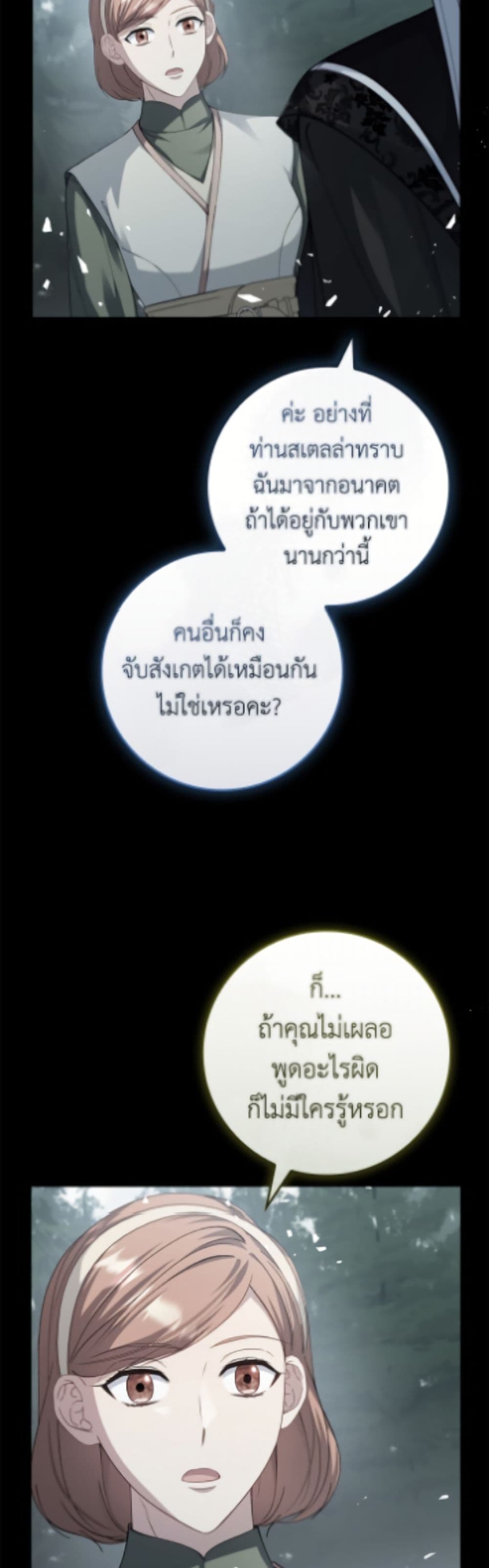 Fakes Don’t Want To Be Real page 10