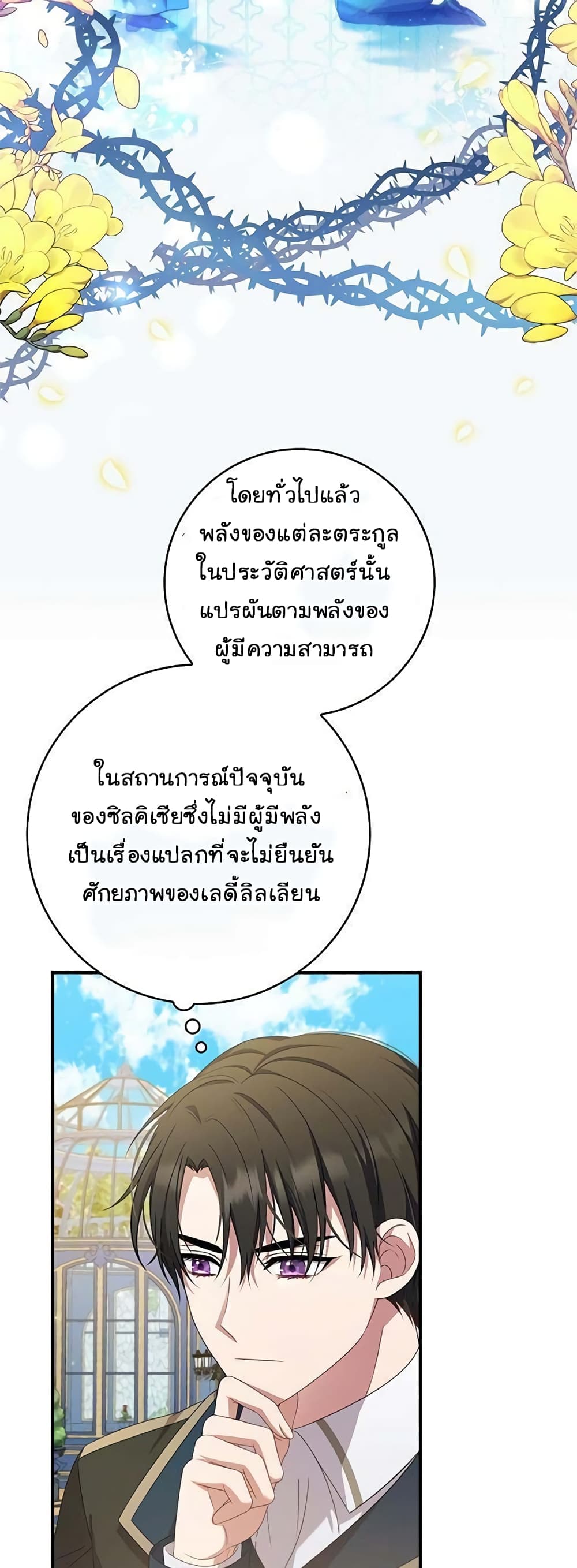 Fakes Don’t Want To Be Real page 7