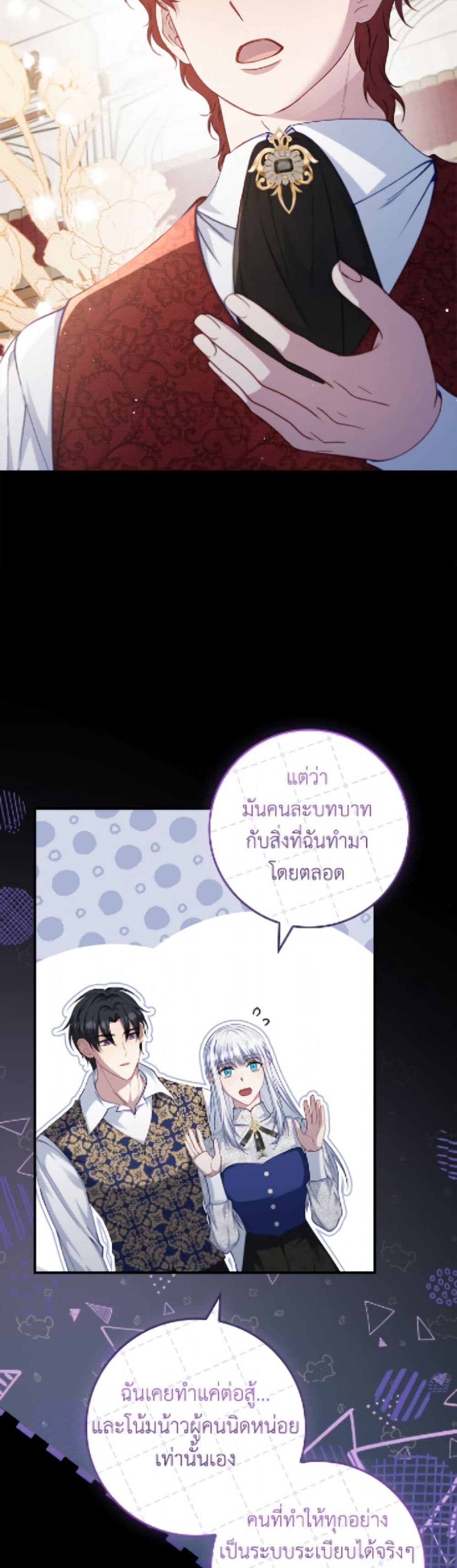 Fakes Don’t Want To Be Real page 6