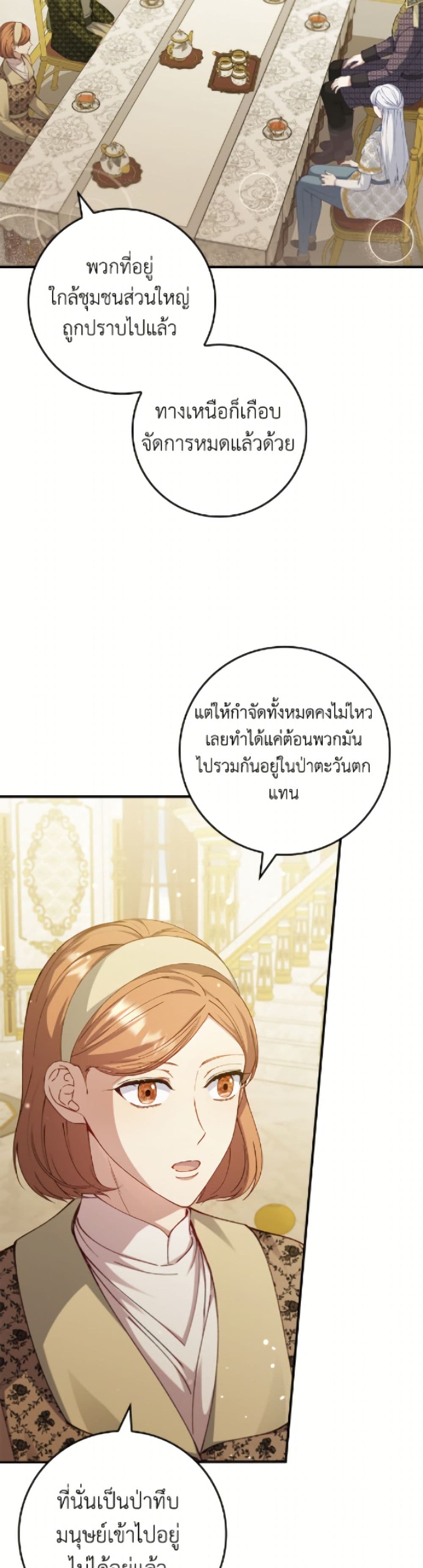Fakes Don’t Want To Be Real page 7