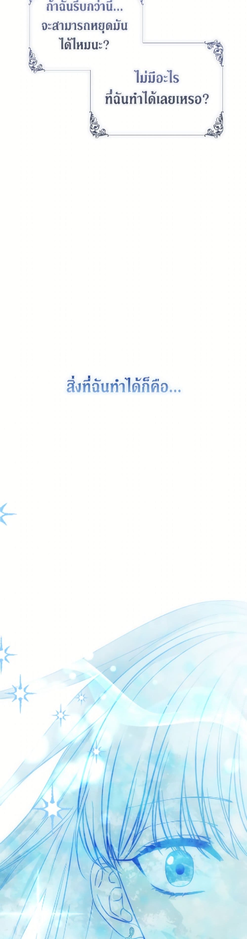 Fakes Don’t Want To Be Real page 4