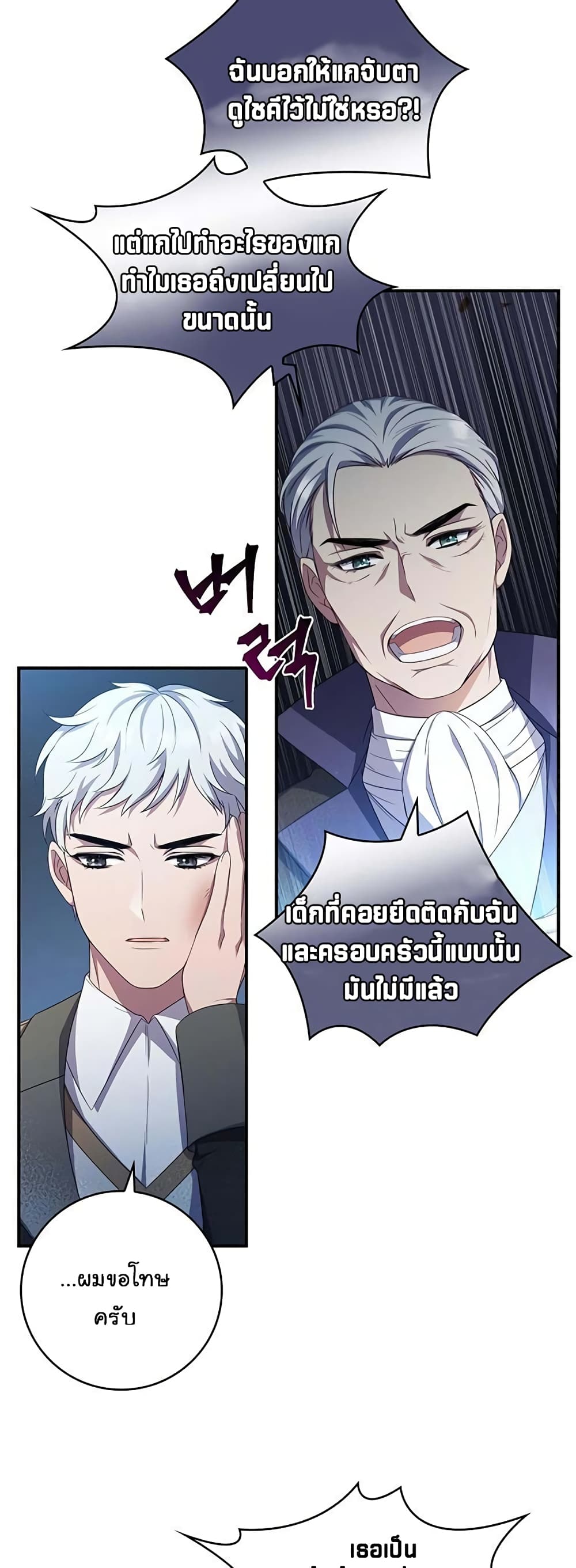 Fakes Don’t Want To Be Real page 5