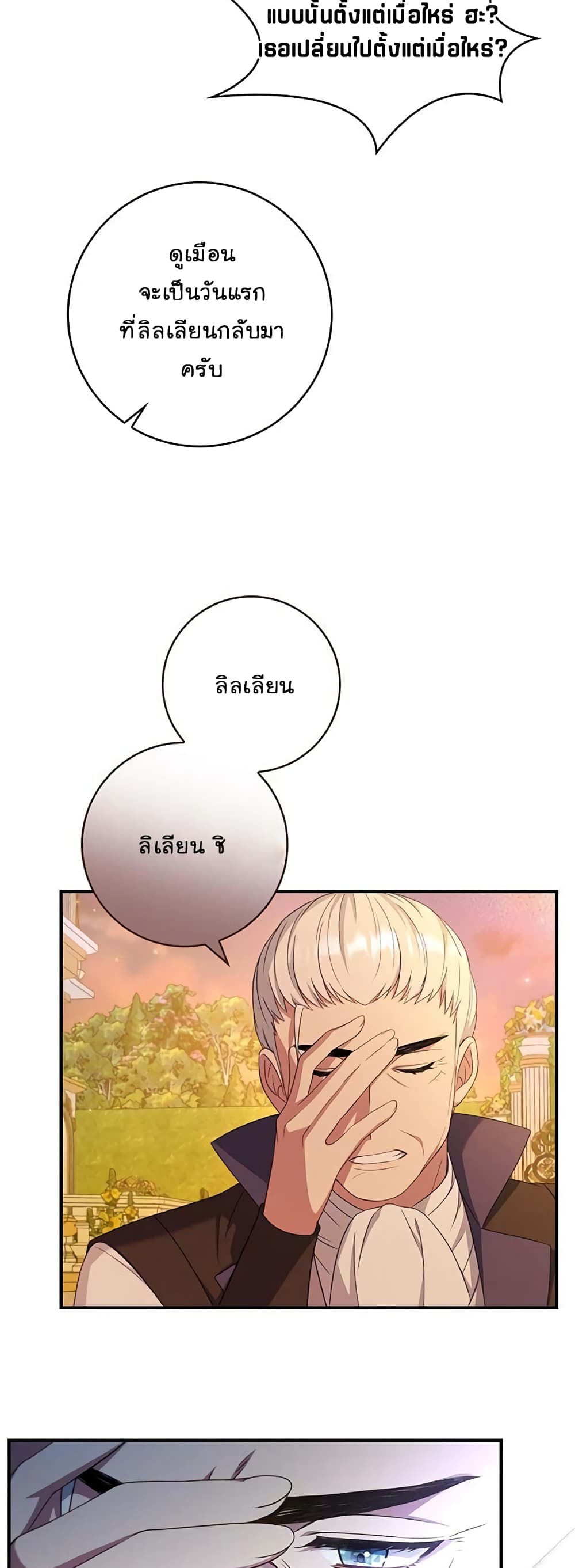 Fakes Don’t Want To Be Real page 6