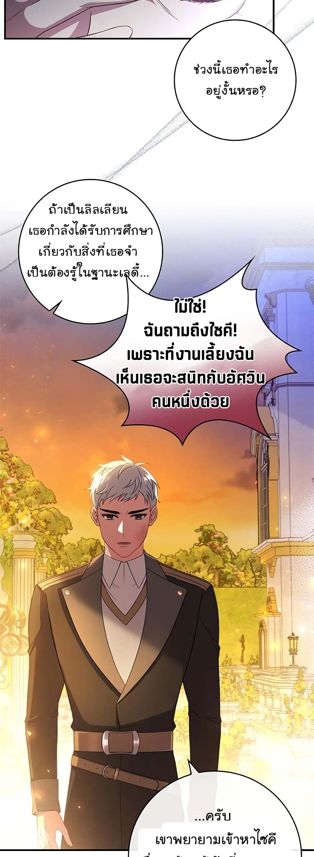 Fakes Don’t Want To Be Real page 7