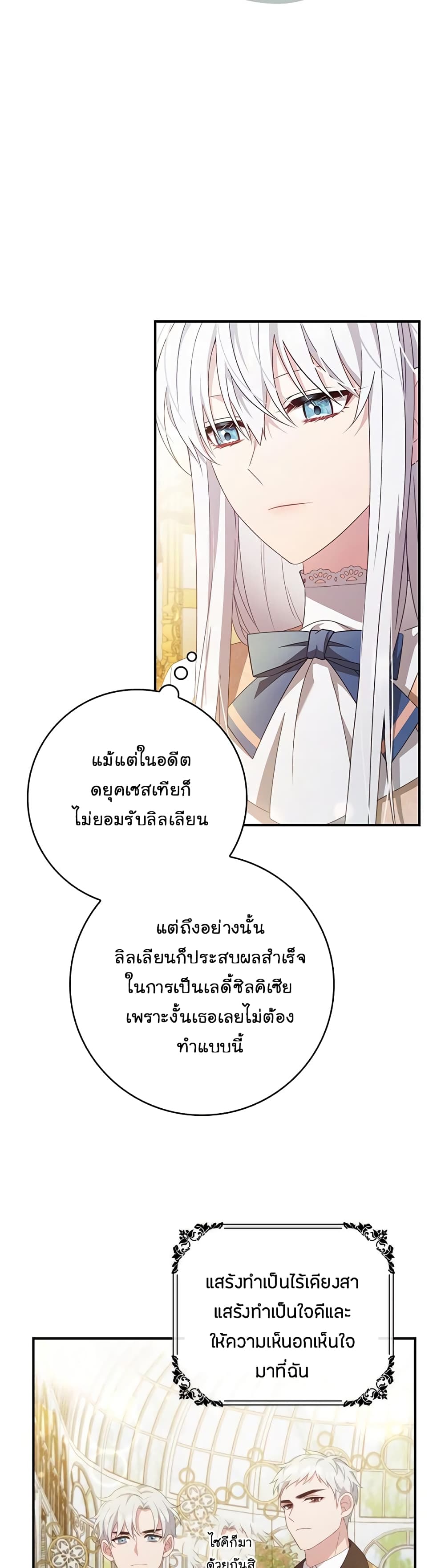 Fakes Don’t Want To Be Real page 7