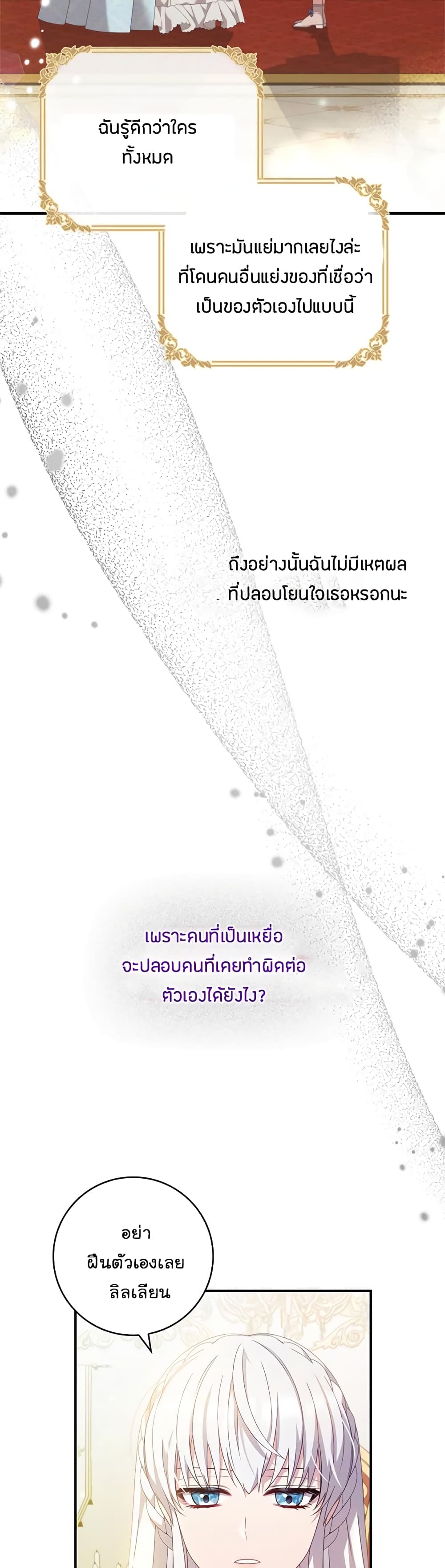 Fakes Don’t Want To Be Real page 10
