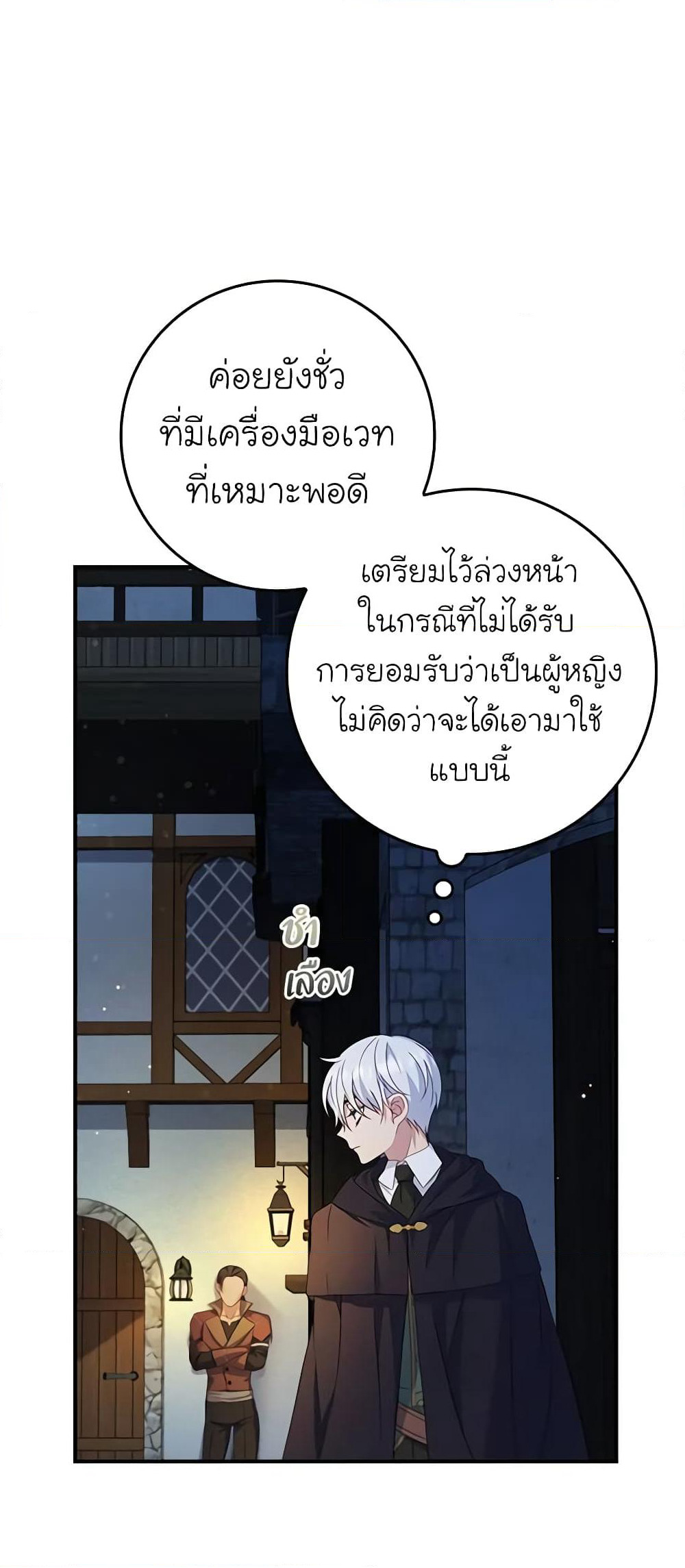 Fakes Don’t Want To Be Real page 5