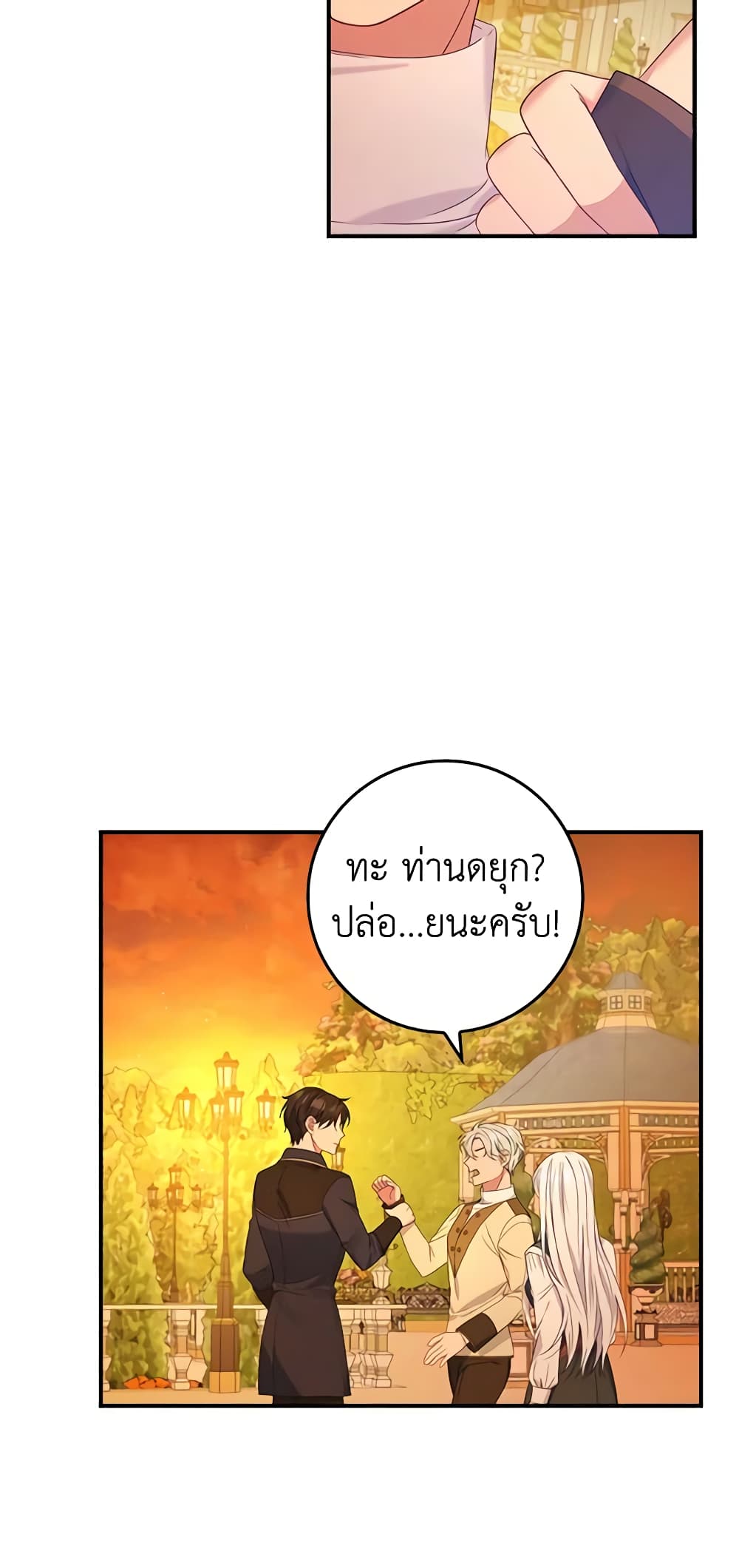 Fakes Don’t Want To Be Real page 4
