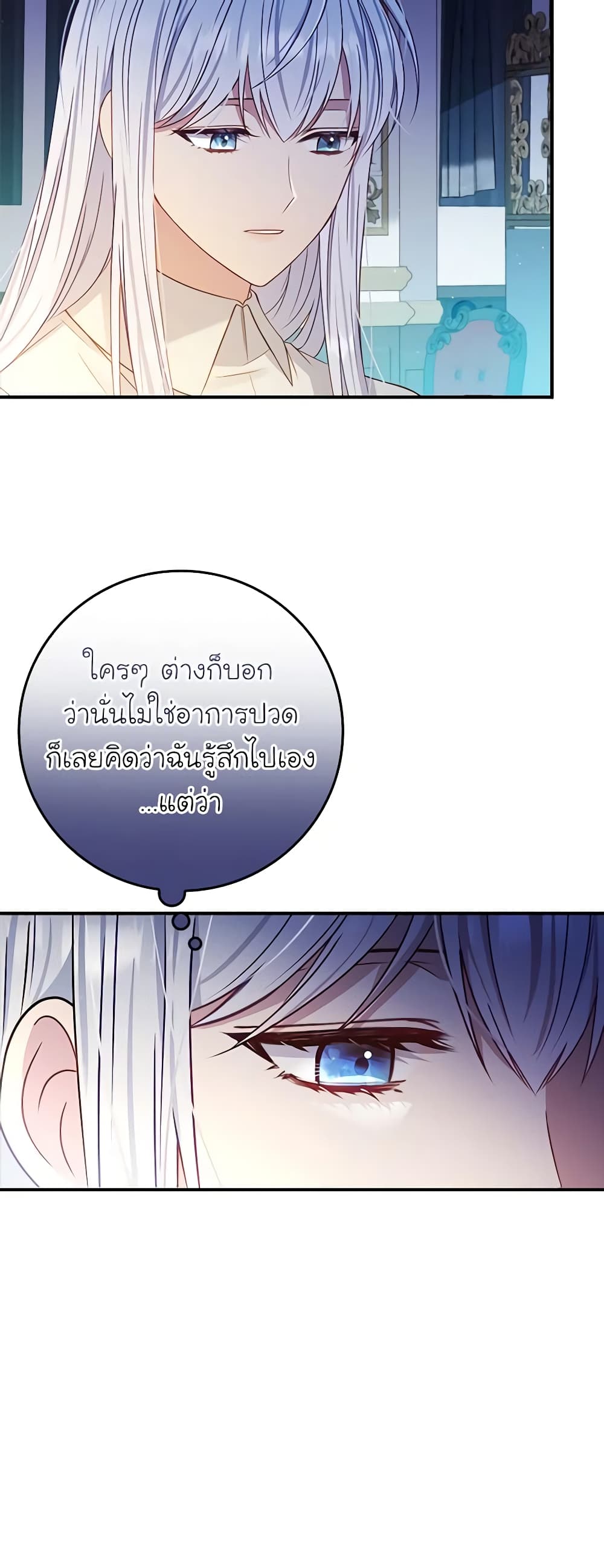 Fakes Don’t Want To Be Real page 8