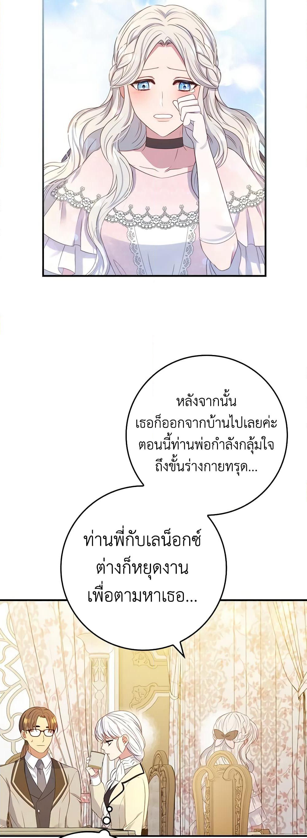 Fakes Don’t Want To Be Real page 6