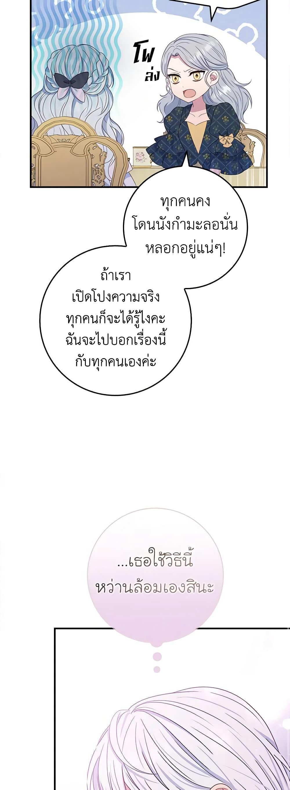 Fakes Don’t Want To Be Real page 9