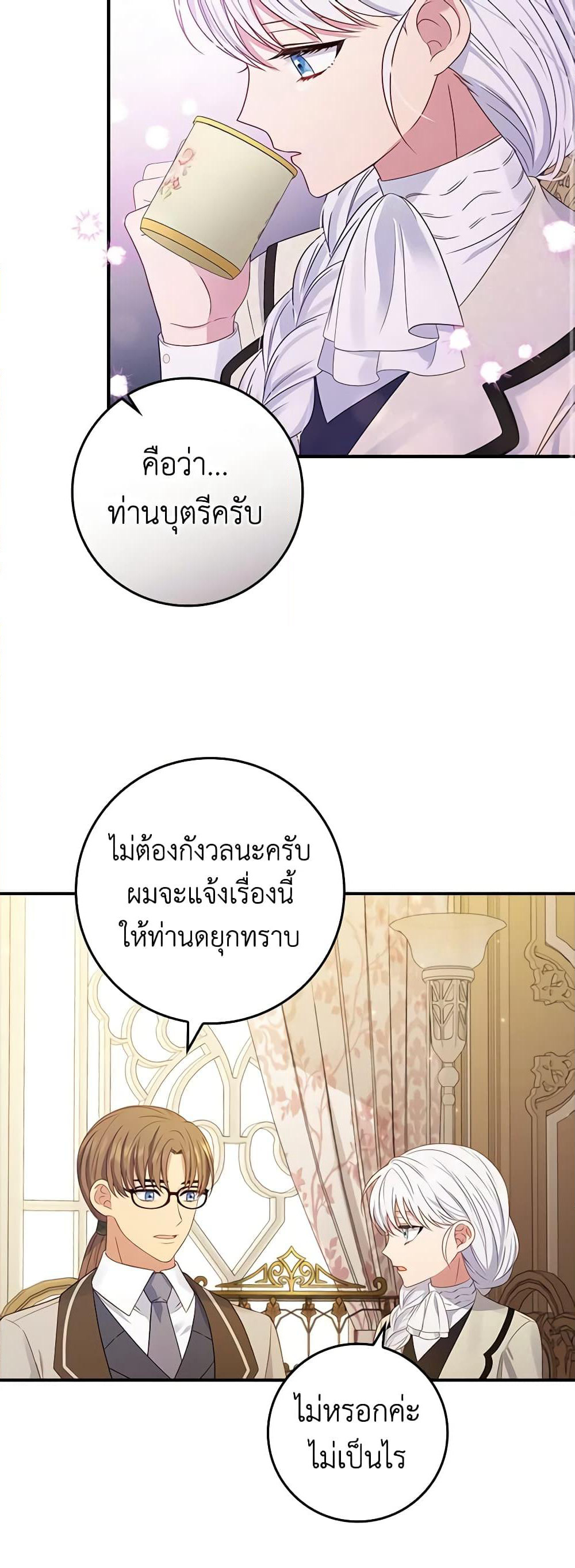 Fakes Don’t Want To Be Real page 10