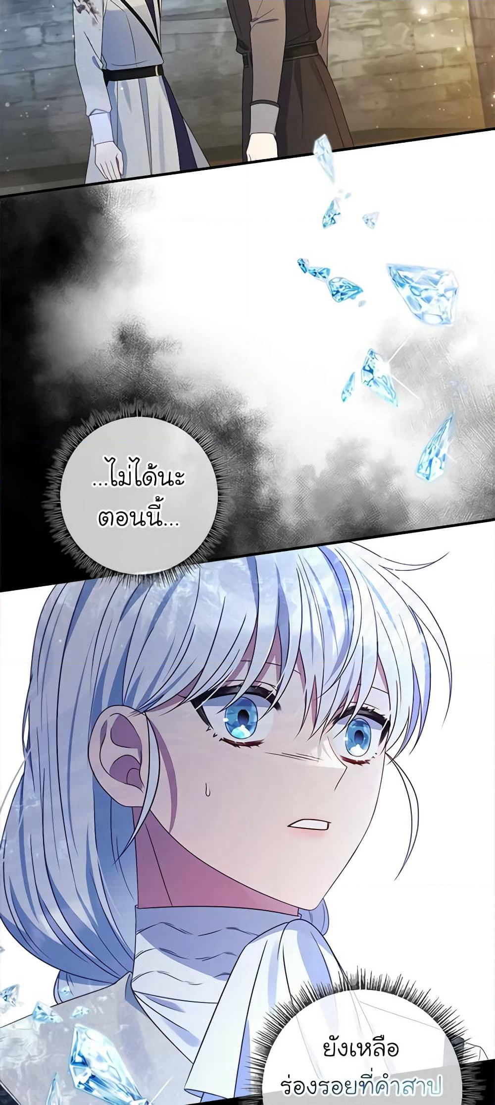 Fakes Don’t Want To Be Real page 7