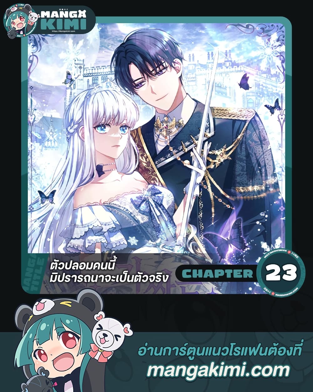 Fakes Don’t Want To Be Real page 1
