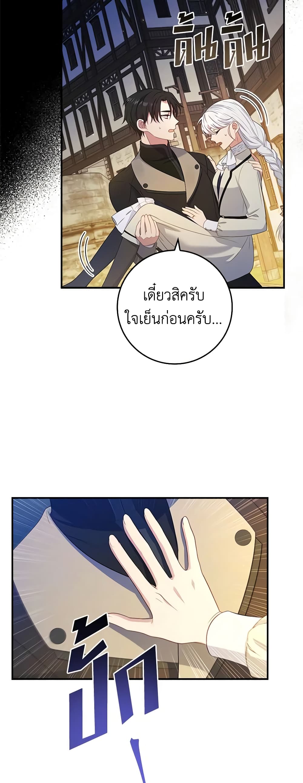 Fakes Don’t Want To Be Real page 5