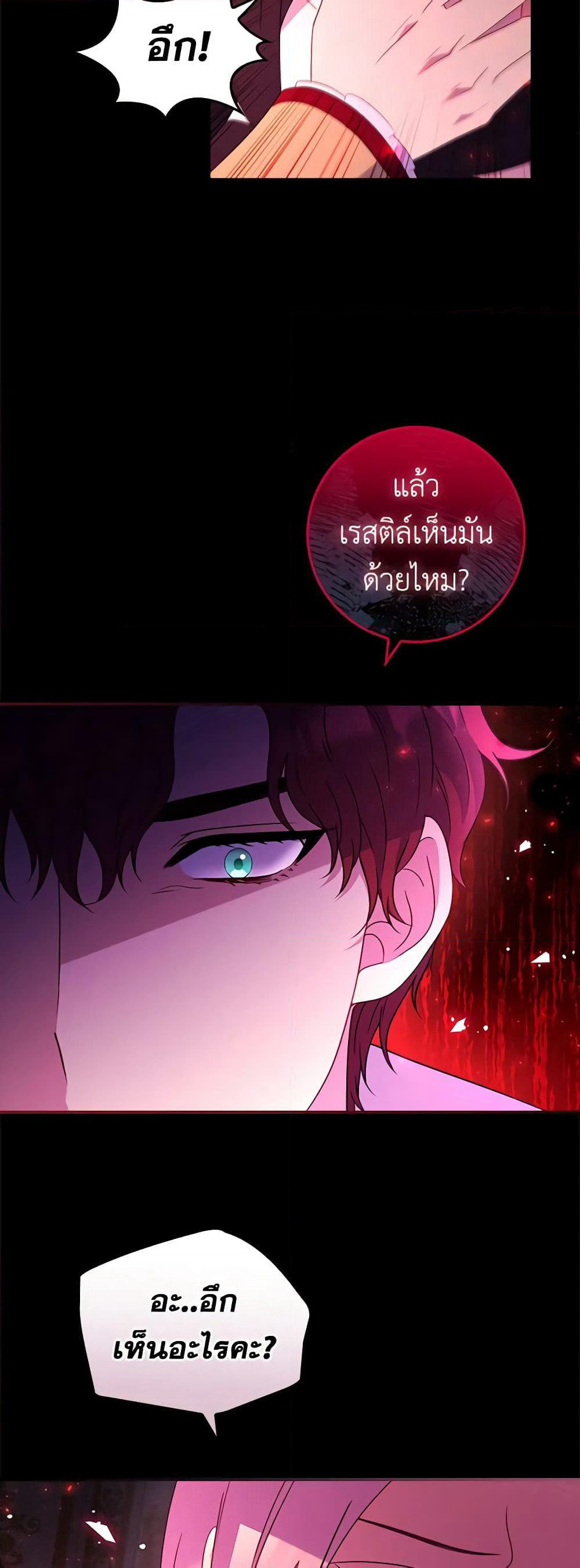 Fakes Don’t Want To Be Real page 6