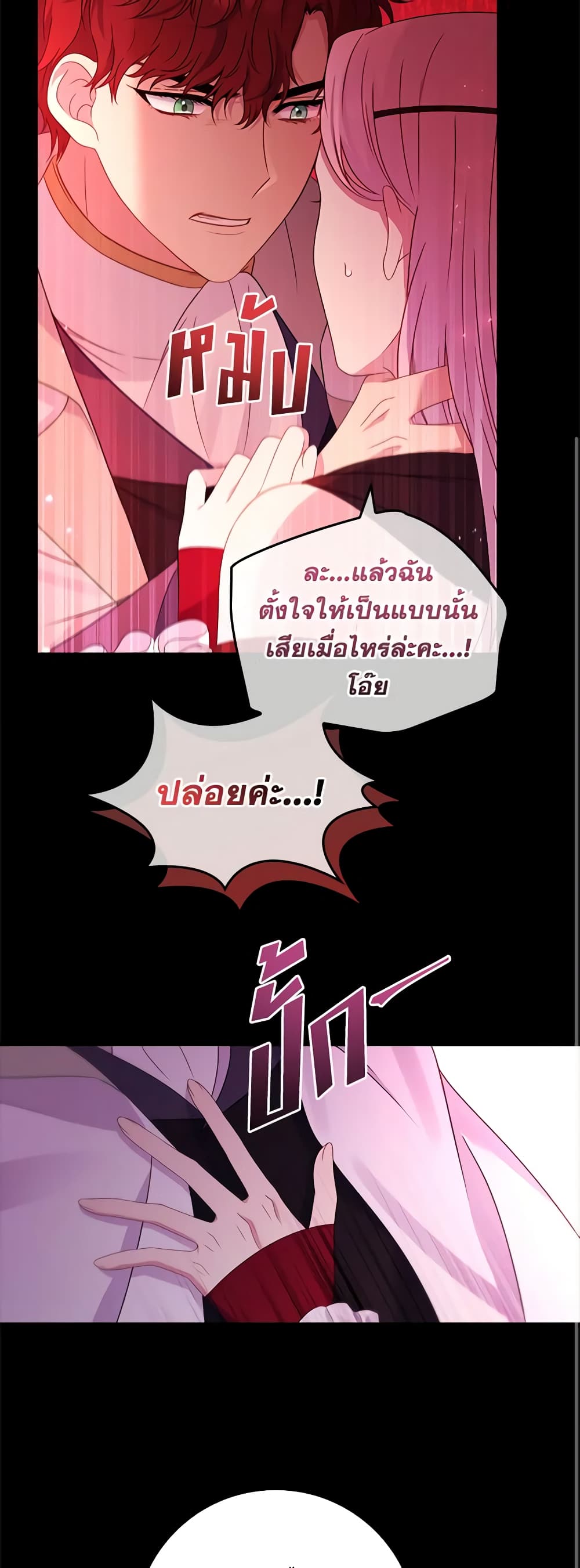 Fakes Don’t Want To Be Real page 9