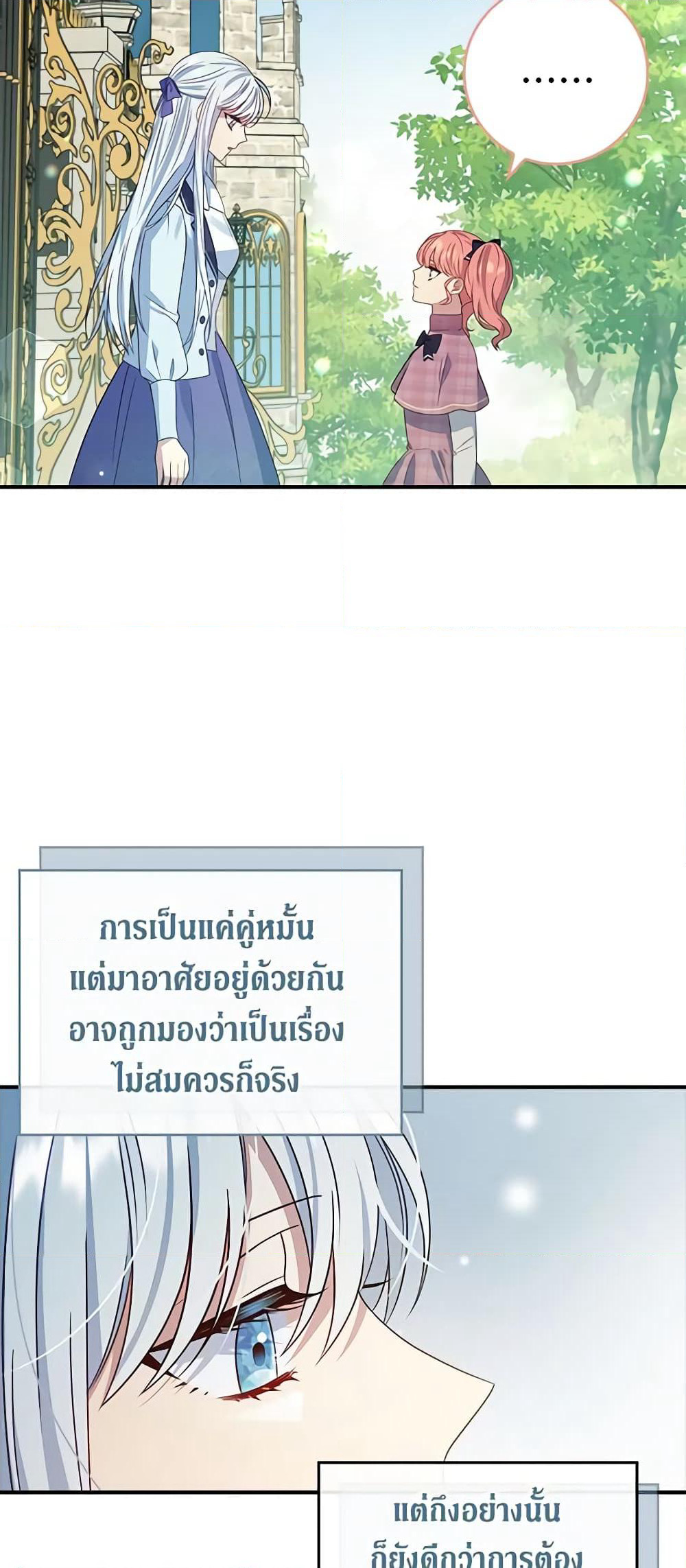 Fakes Don’t Want To Be Real page 6