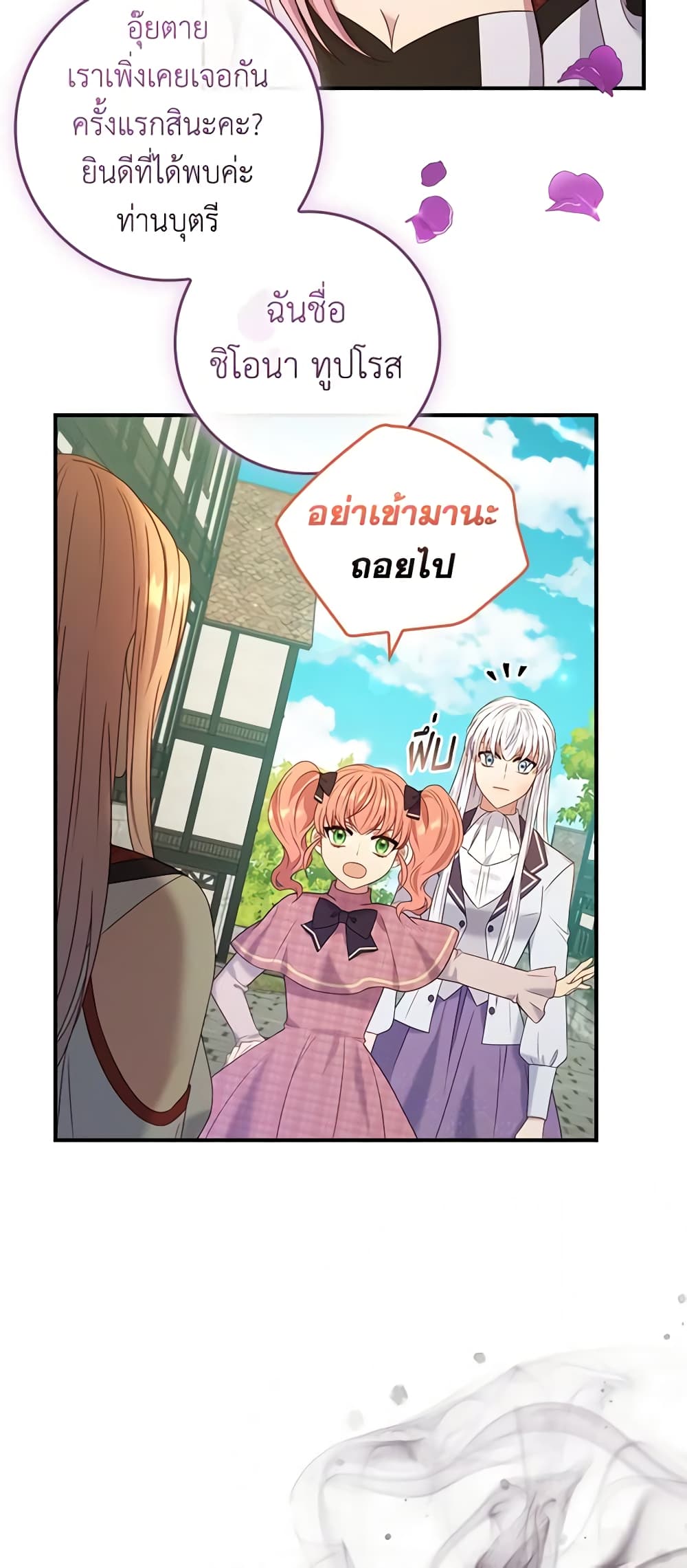 Fakes Don’t Want To Be Real page 4
