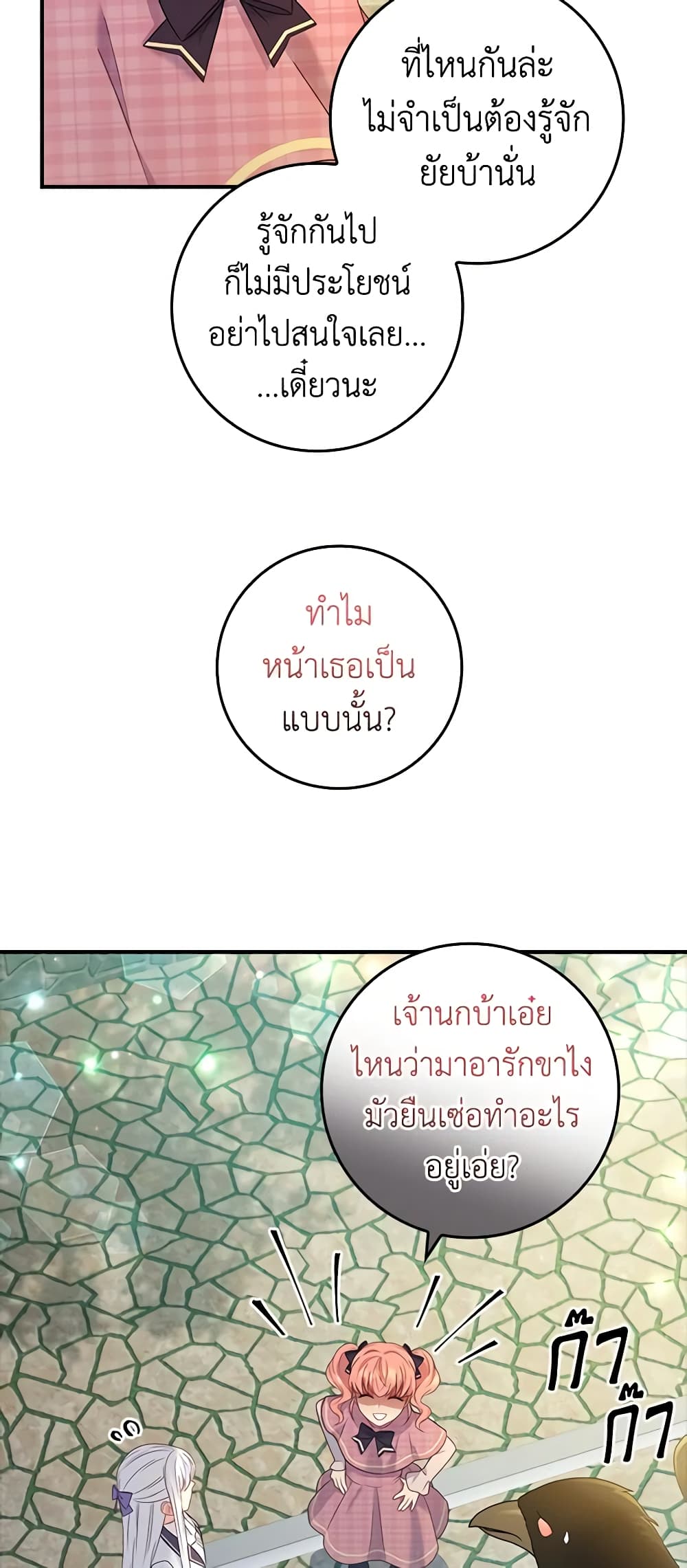 Fakes Don’t Want To Be Real page 9