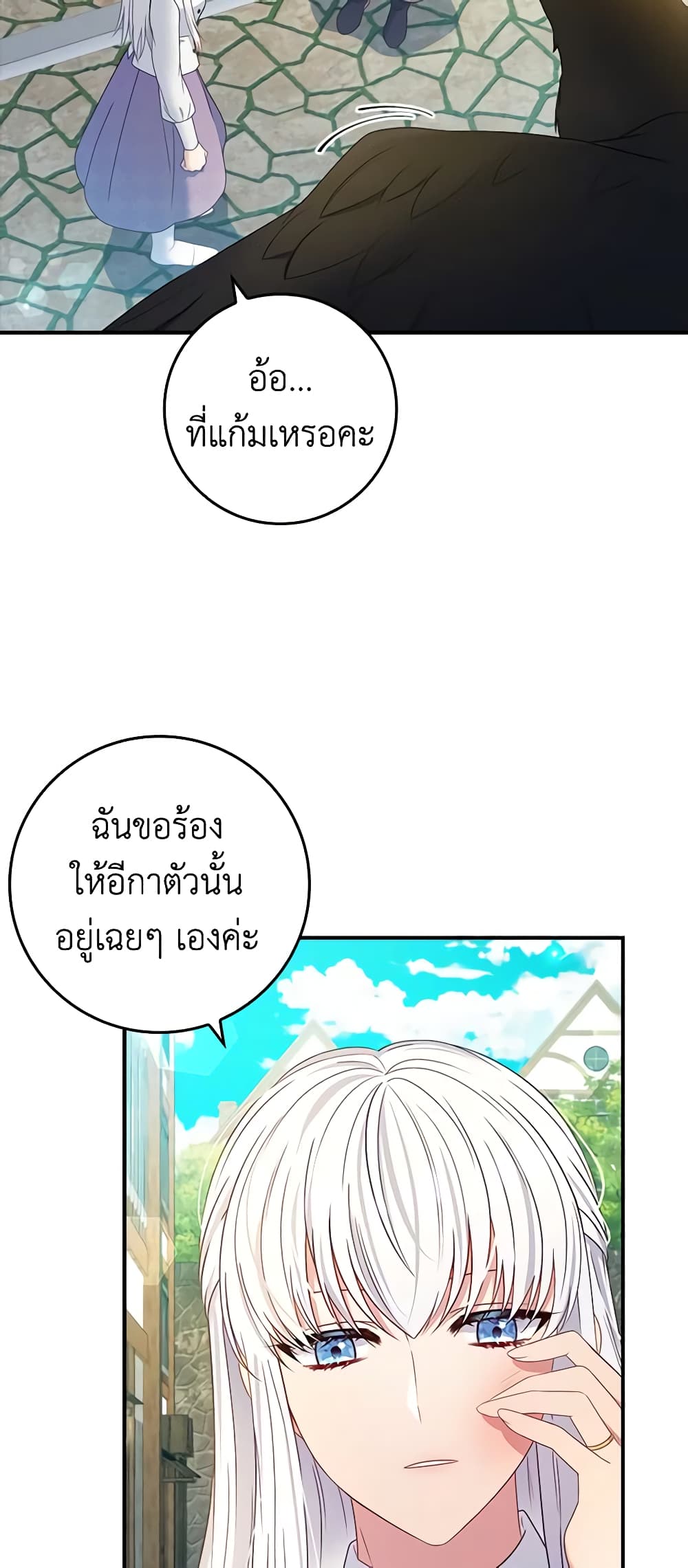 Fakes Don’t Want To Be Real page 10
