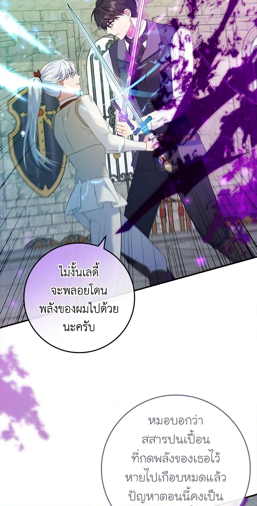 Fakes Don’t Want To Be Real page 6