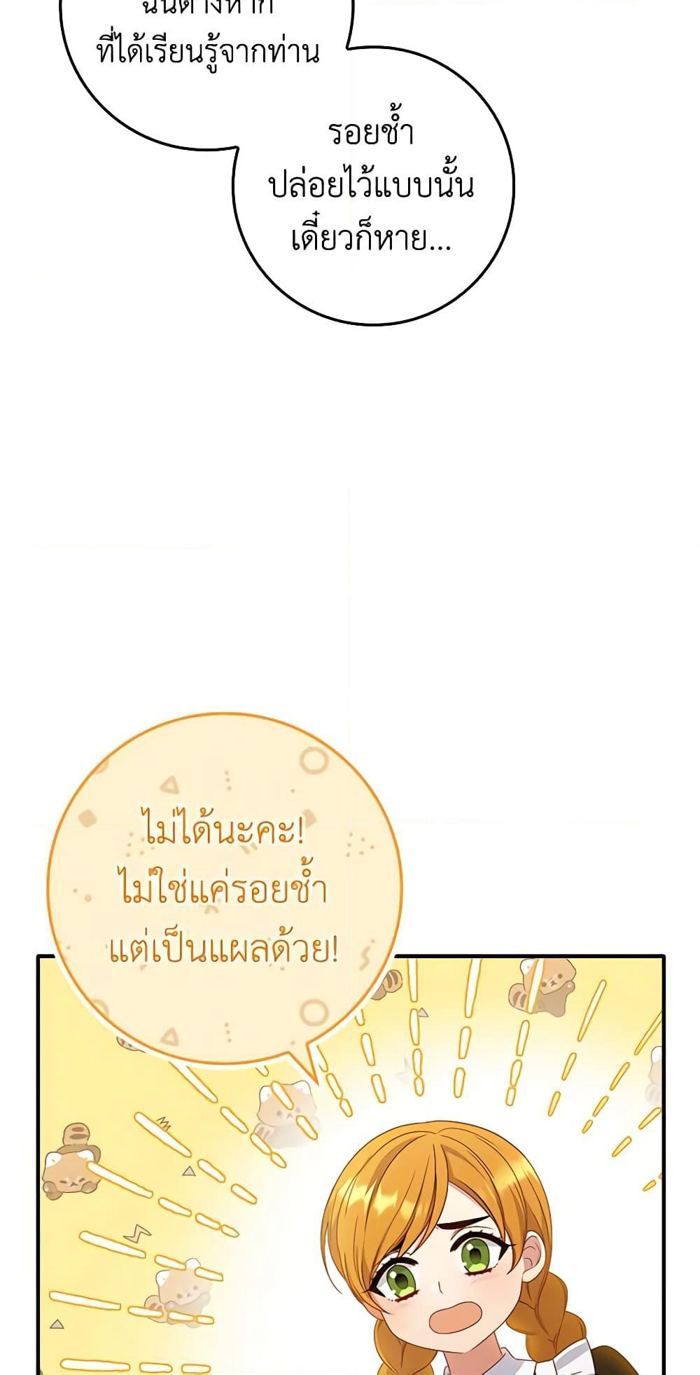 Fakes Don’t Want To Be Real page 10
