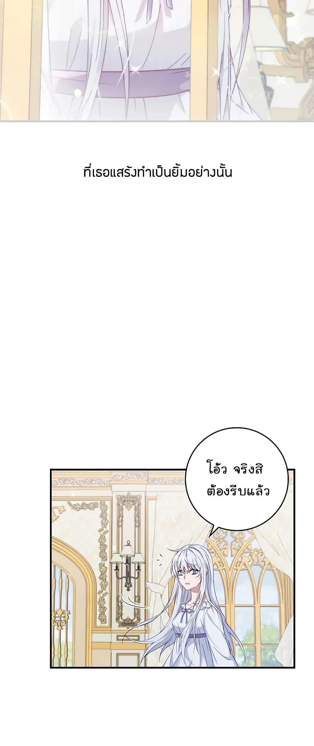 Fakes Don’t Want To Be Real page 9