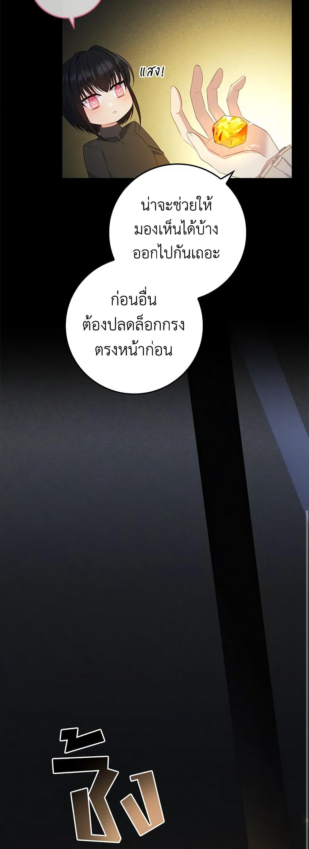 Fakes Don’t Want To Be Real page 9