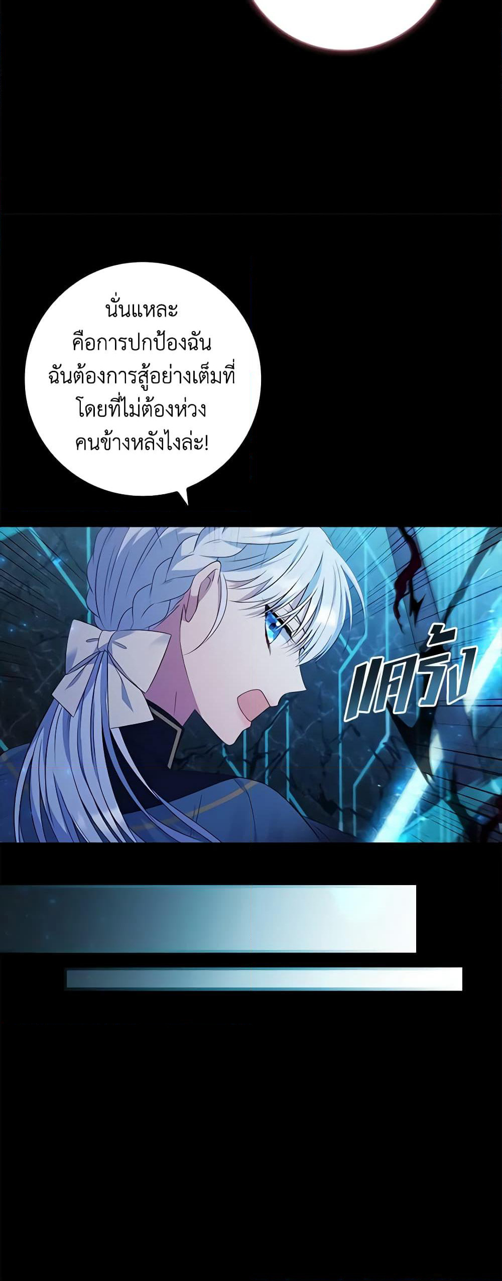 Fakes Don’t Want To Be Real page 8