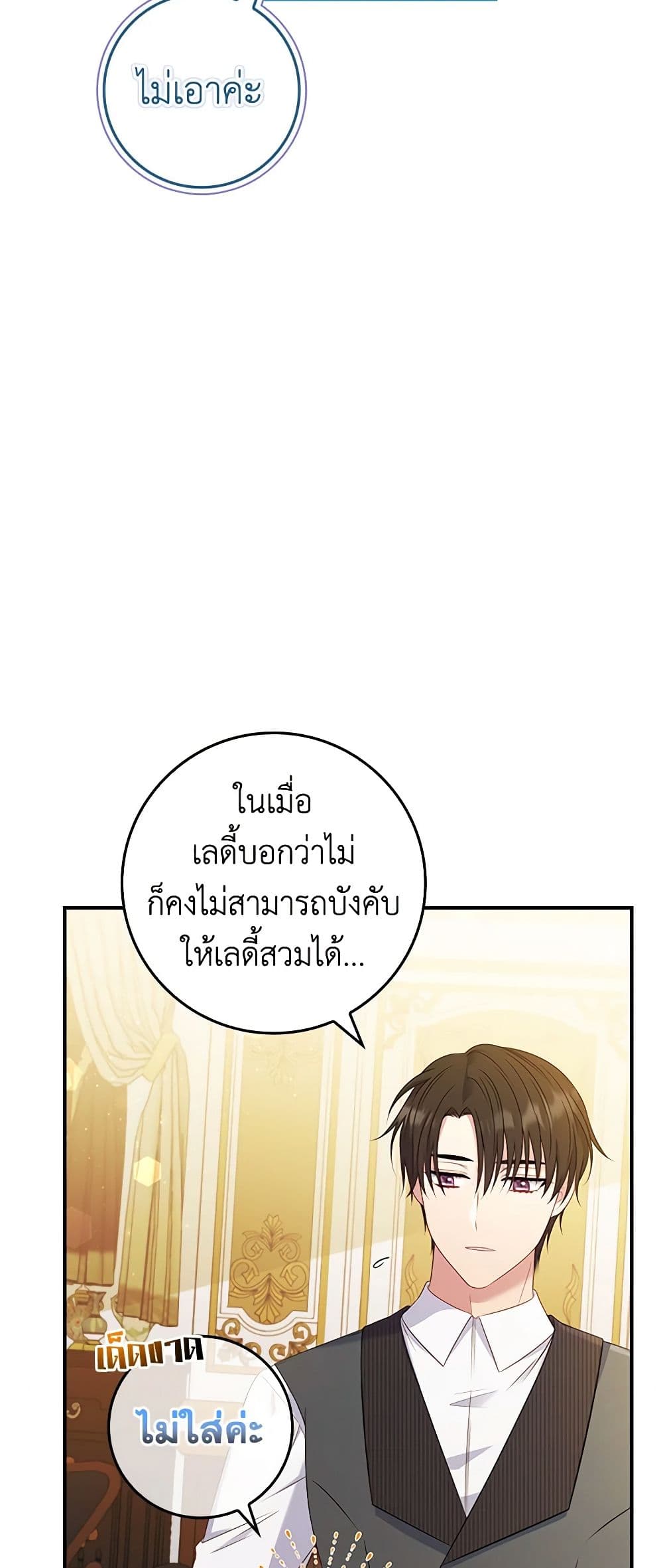 Fakes Don’t Want To Be Real page 4