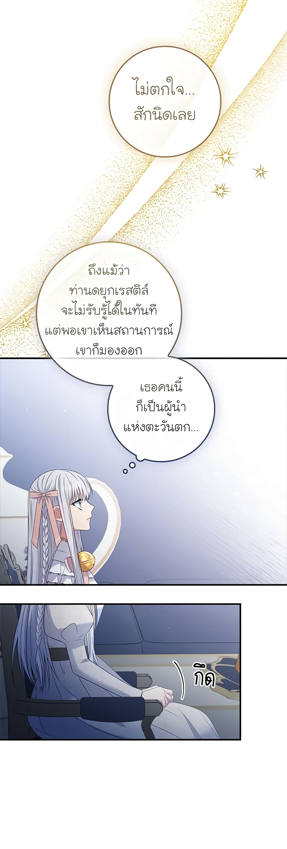 Fakes Don’t Want To Be Real page 4